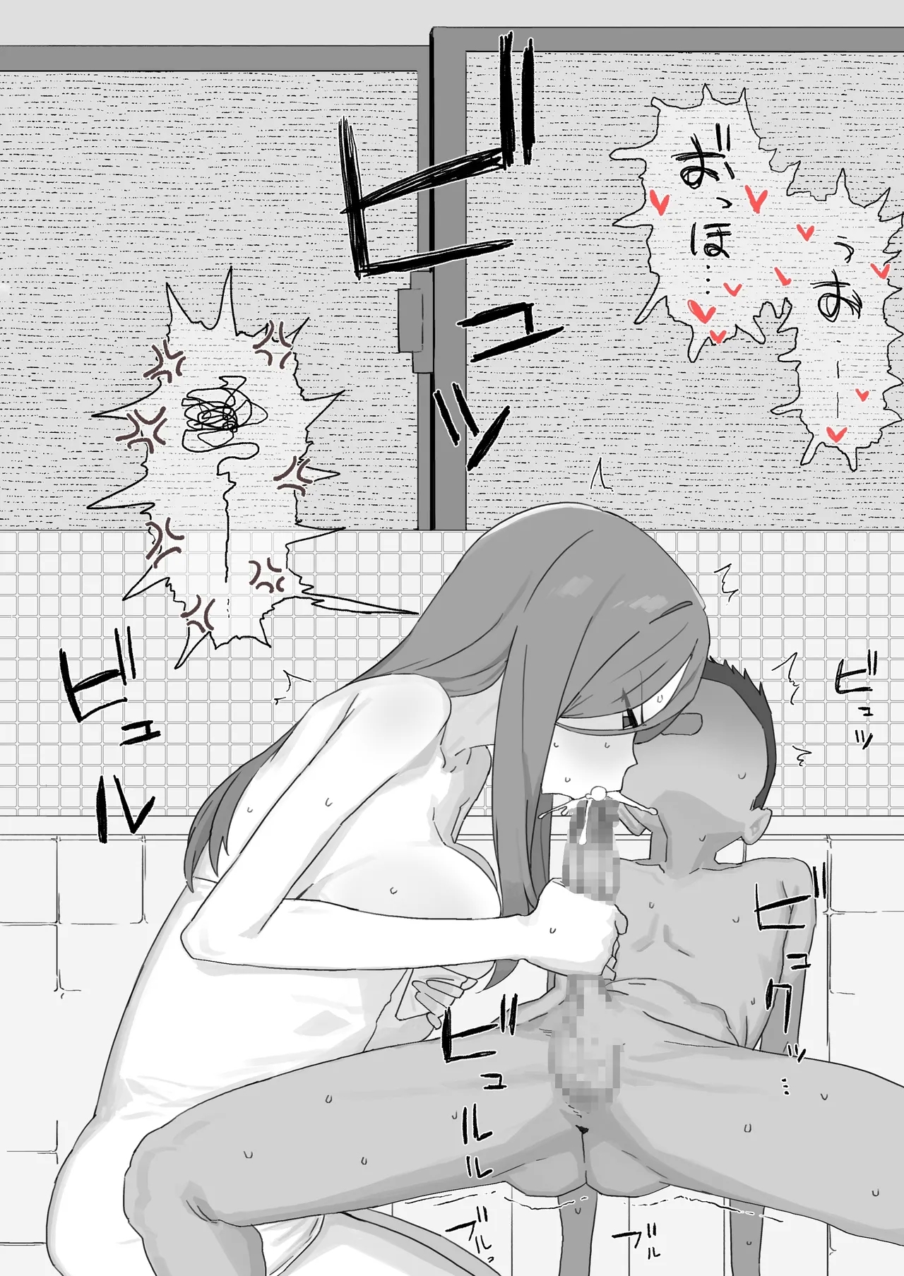 ボクくんの夏休み - Page 9