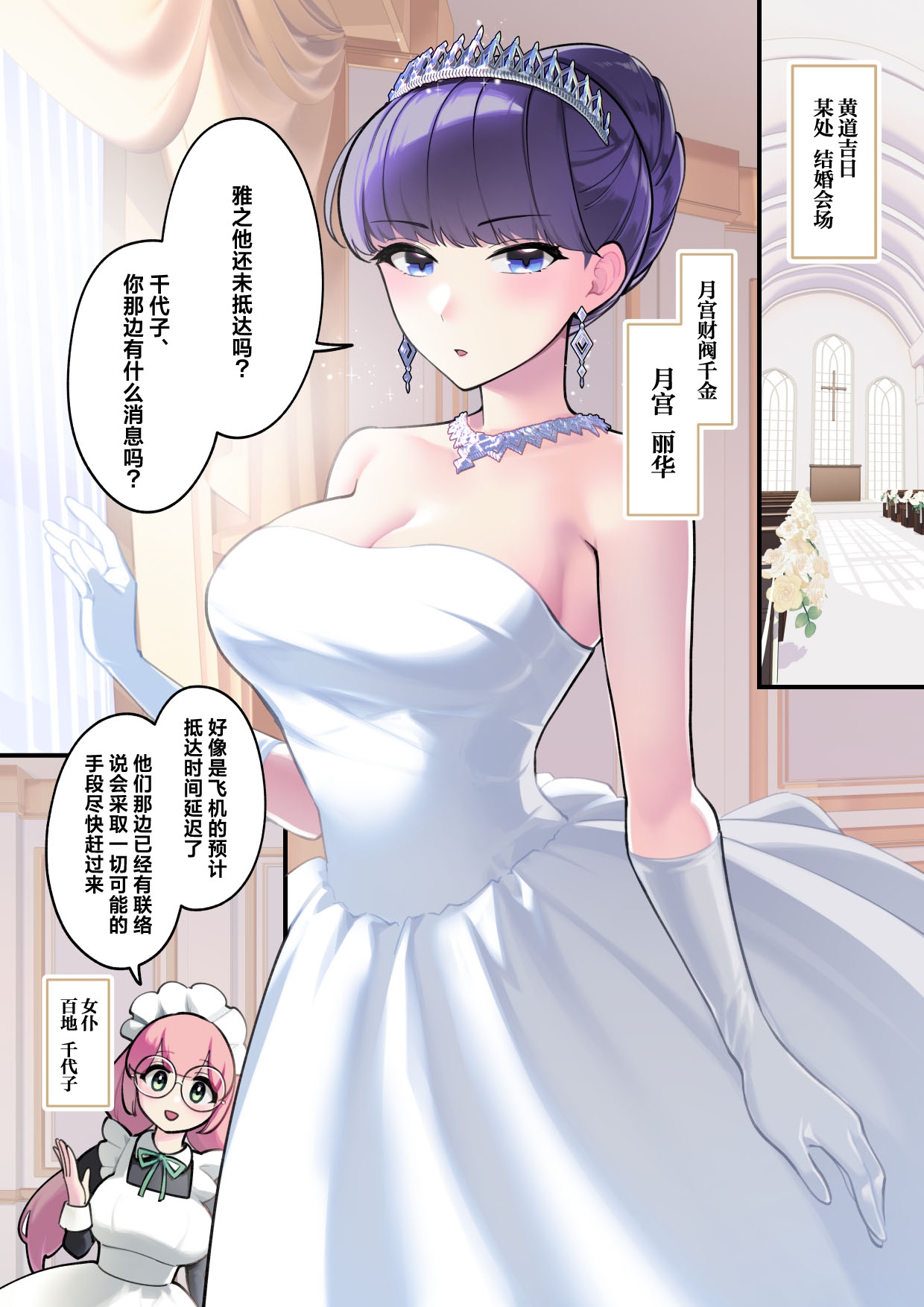 Reikasei katsu ― kekkon shoya-hen ― | 丽华小姐那并不华丽的!婚姻性生活 ―结婚初夜篇― - Page 4