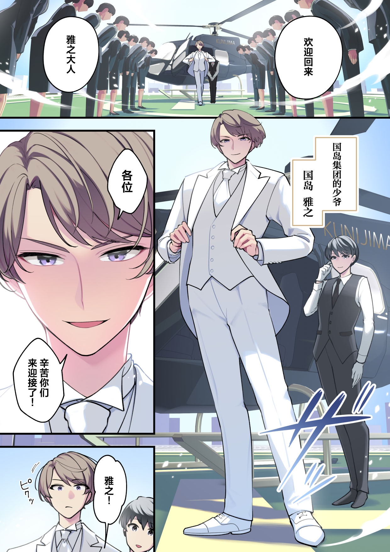 Reikasei katsu ― kekkon shoya-hen ― | 丽华小姐那并不华丽的!婚姻性生活 ―结婚初夜篇― - Page 6