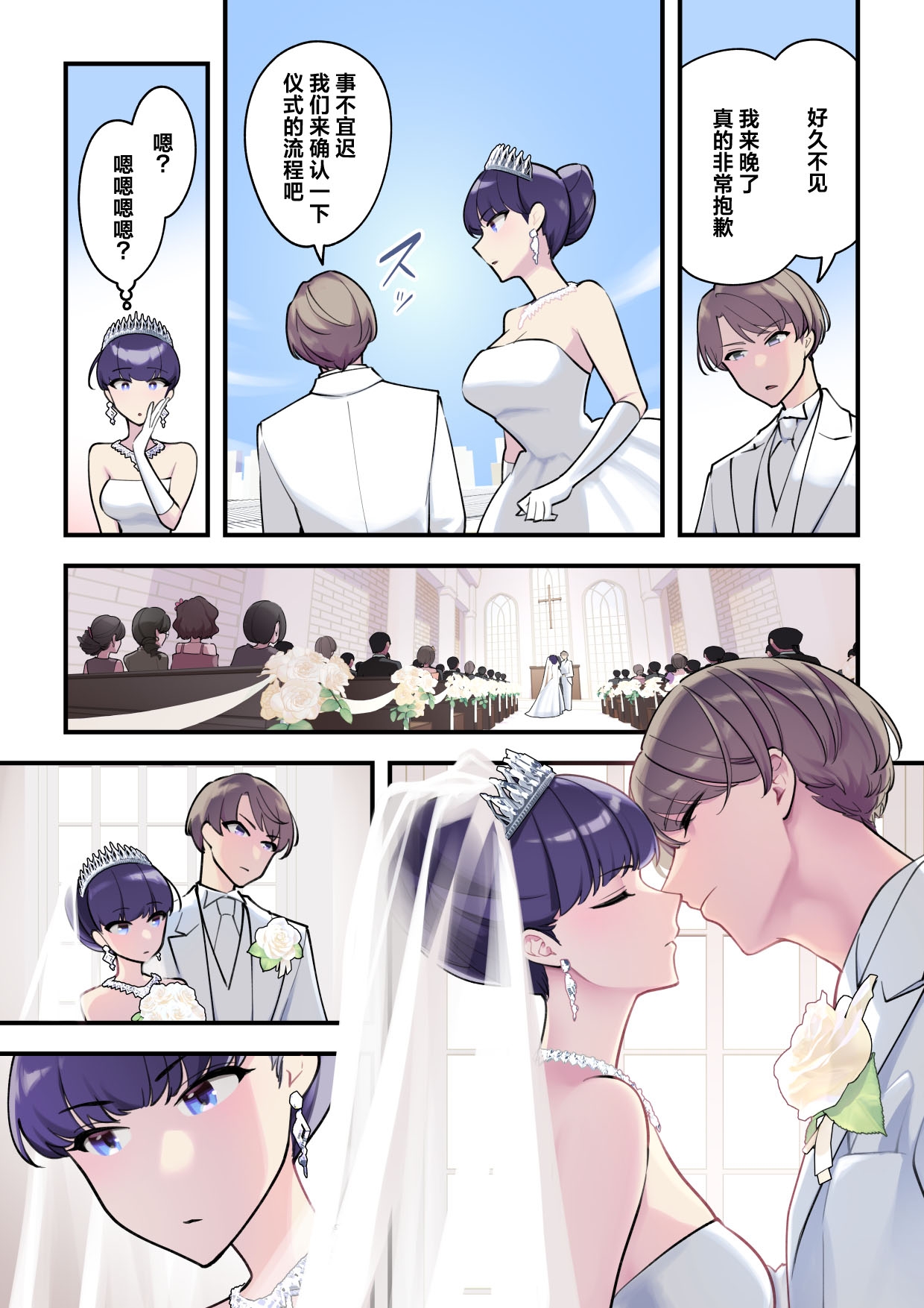 Reikasei katsu ― kekkon shoya-hen ― | 丽华小姐那并不华丽的!婚姻性生活 ―结婚初夜篇― - Page 8