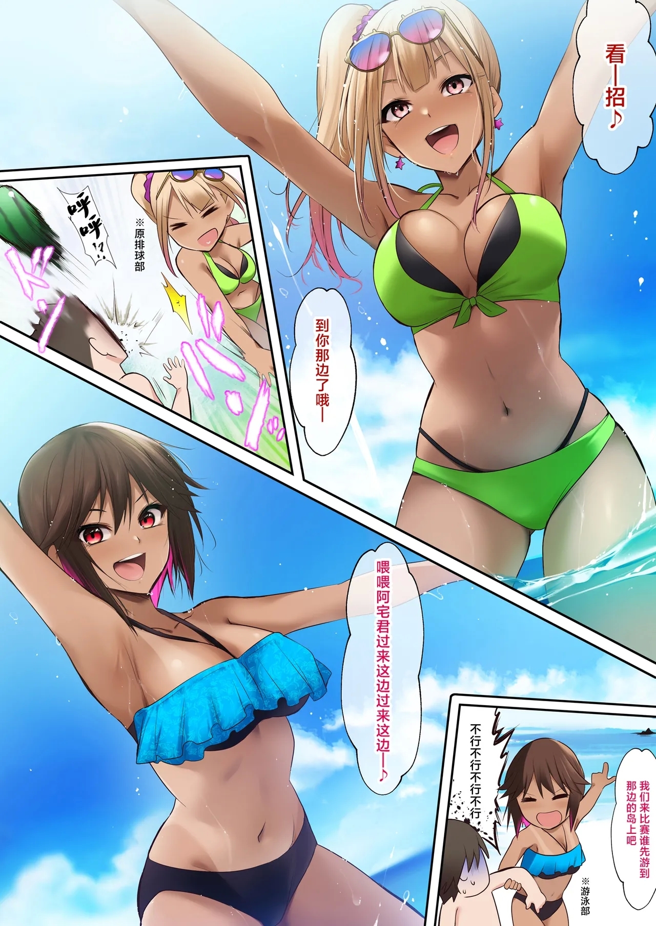 Umi no Ie de Baito shitetara Kuro Gyaru Doukyuusei ni Gyaku Nan sarete Asedaku Doutei Sotsugyou shita Natsu no Hi - Page 6