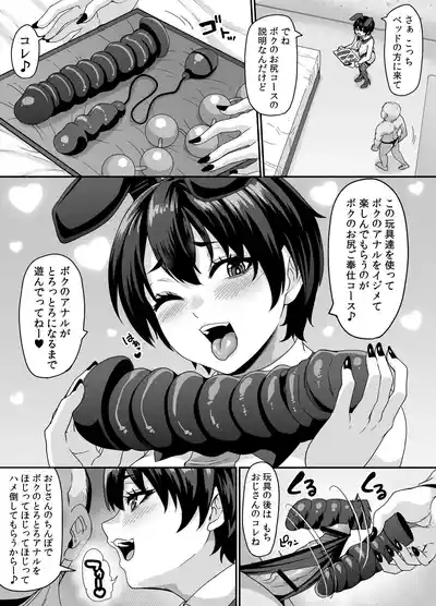 Gyaku Bunny Cast no Namaiki Anal o Namete Sutte Hametaoshitai 8