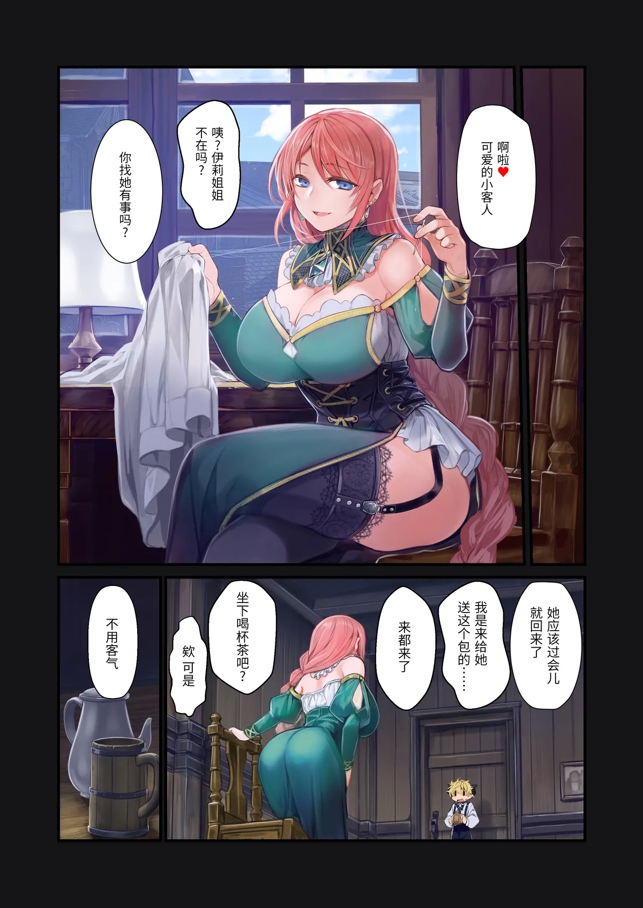 KOMOTA|こもた【简体中文版】MILK －被大姐姐左右夹击的正太淫魔－ - Page 25