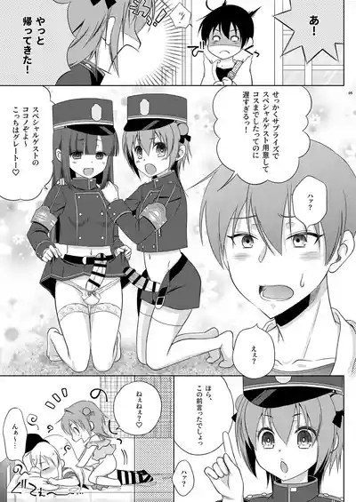 Shimakaze-kun ga Shupogaki Cosu Futanari Mesugakitachi ni 5