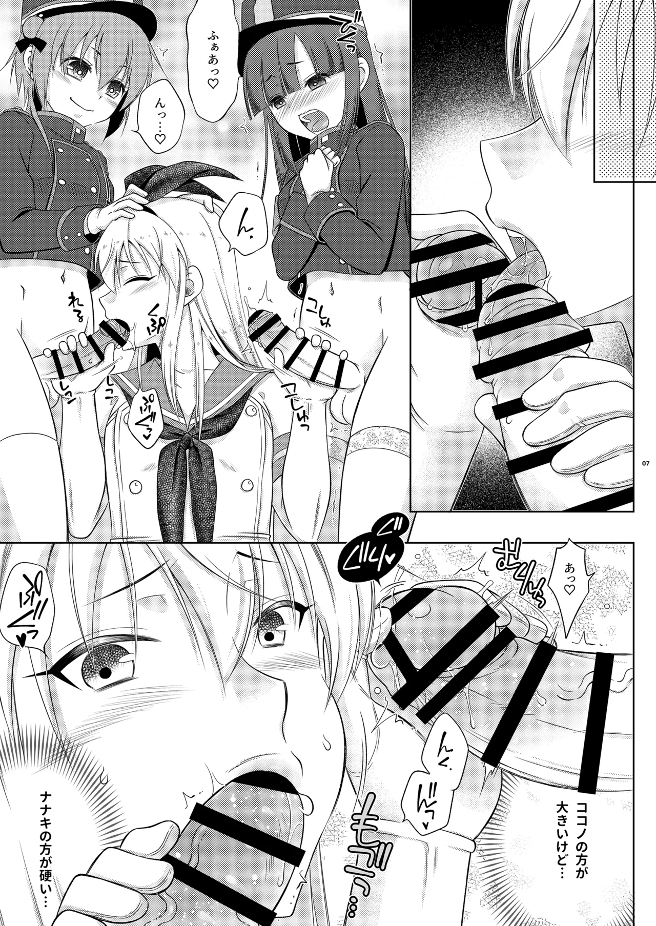 Shimakaze-kun ga Shupogaki Cosu Futanari Mesugakitachi ni - Page 7