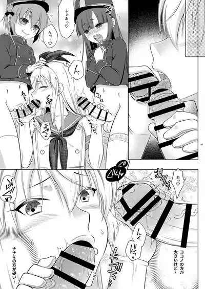 Shimakaze-kun ga Shupogaki Cosu Futanari Mesugakitachi ni 7