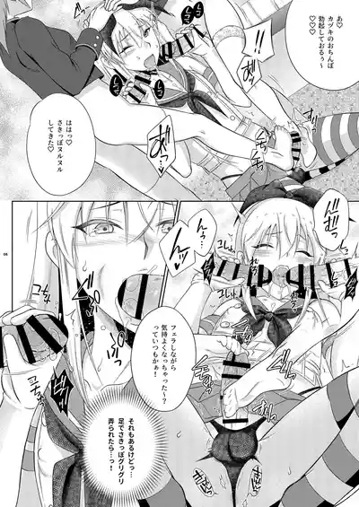 Shimakaze-kun ga Shupogaki Cosu Futanari Mesugakitachi ni 8