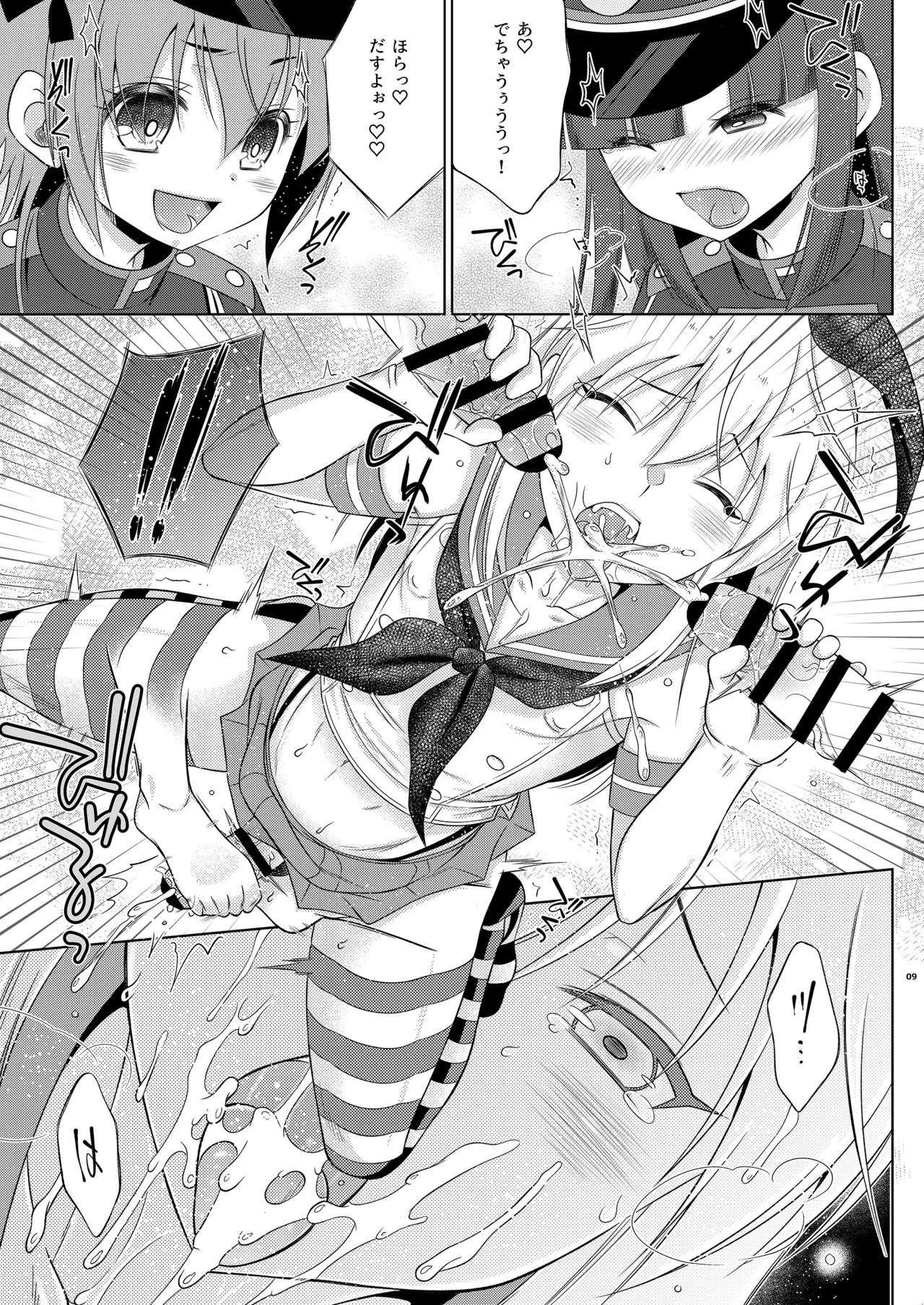 Shimakaze-kun ga Shupogaki Cosu Futanari Mesugakitachi ni - Page 9