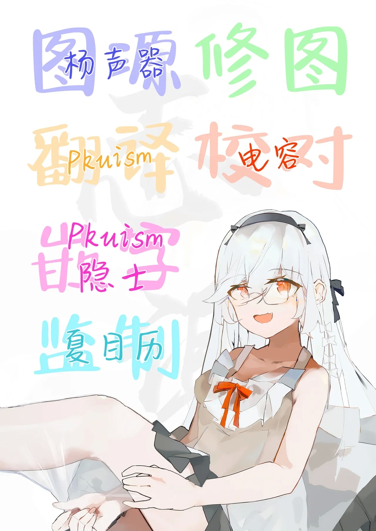 Lolikko Succubus Sakusei Nikki| 萝莉魅魔的榨精日记 - Page 31