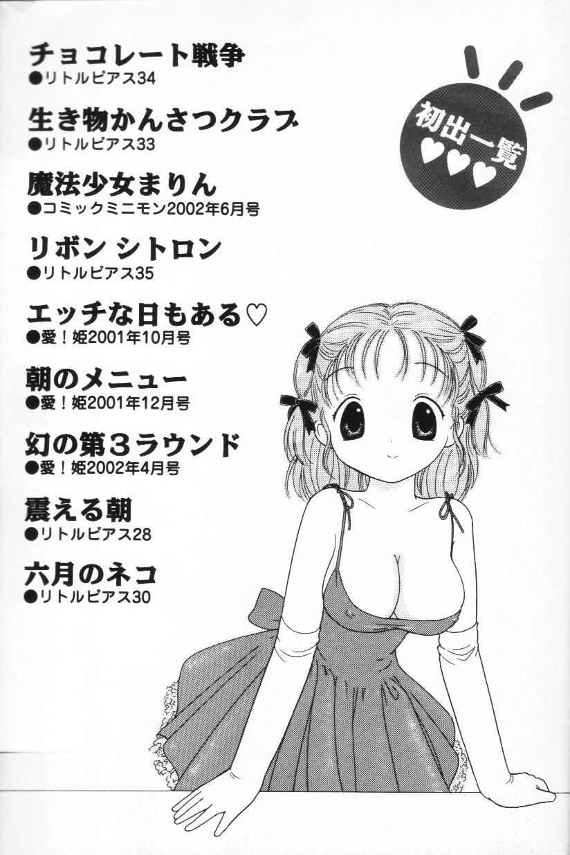 Tenshi mo Nurechau - Page 142