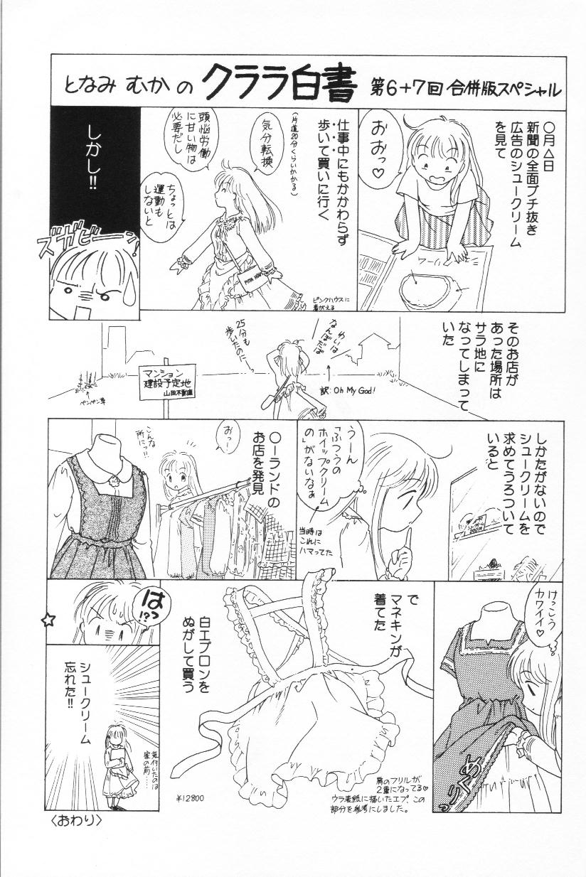 Tenshi mo Nurechau - Page 144