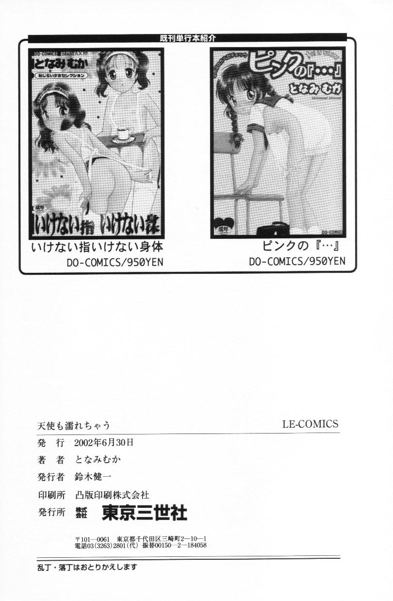 Tenshi mo Nurechau - Page 145