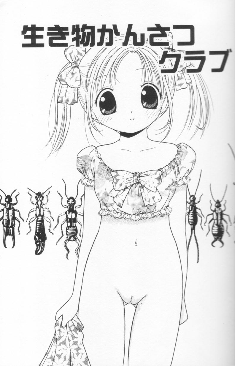 Tenshi mo Nurechau - Page 19