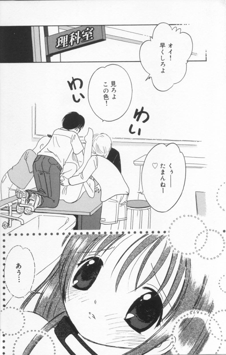 Tenshi mo Nurechau - Page 20