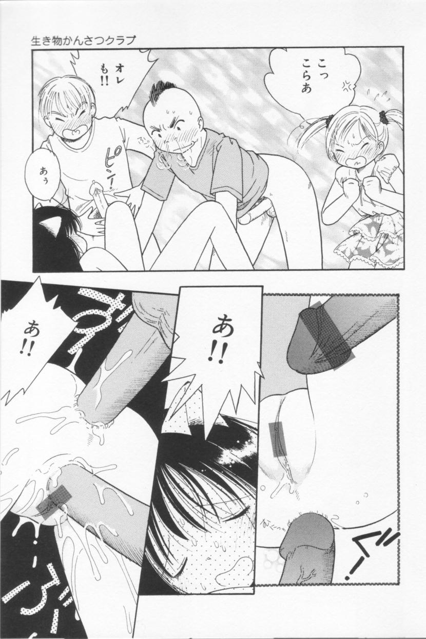 Tenshi mo Nurechau - Page 27