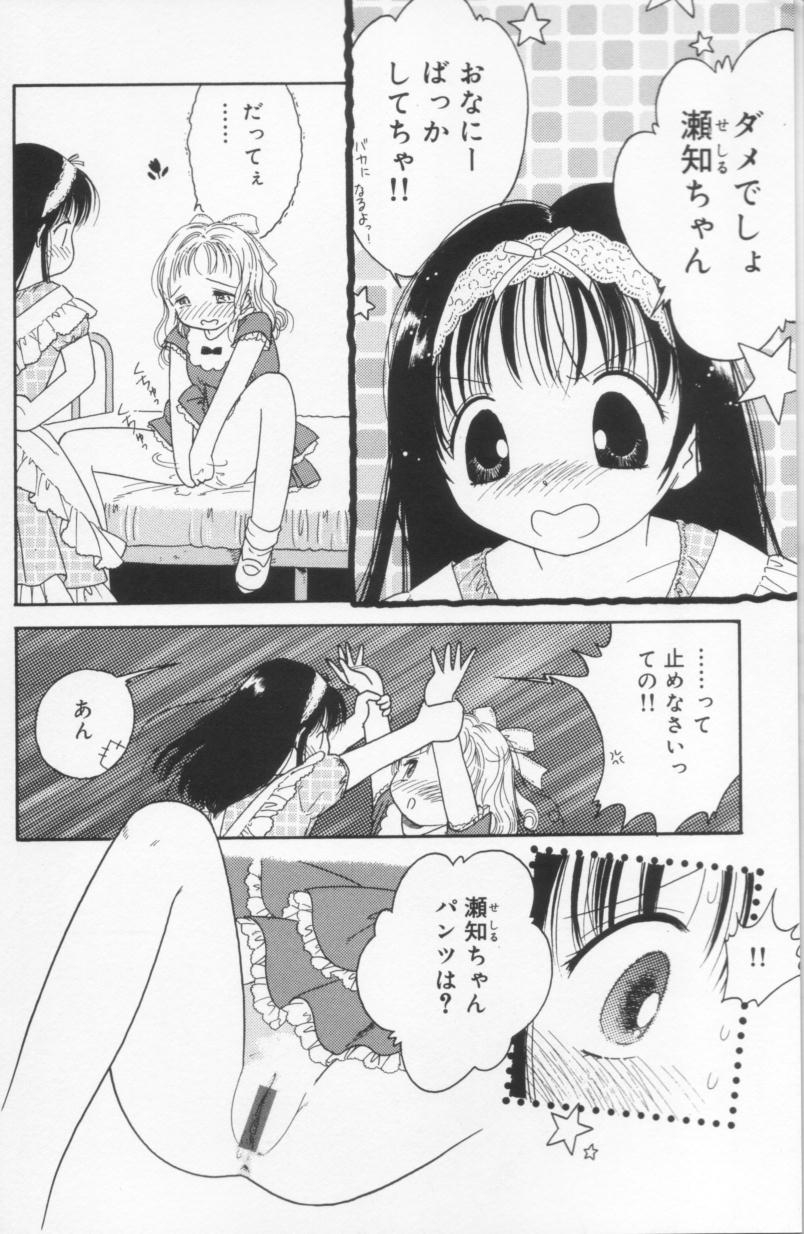 Tenshi mo Nurechau - Page 8