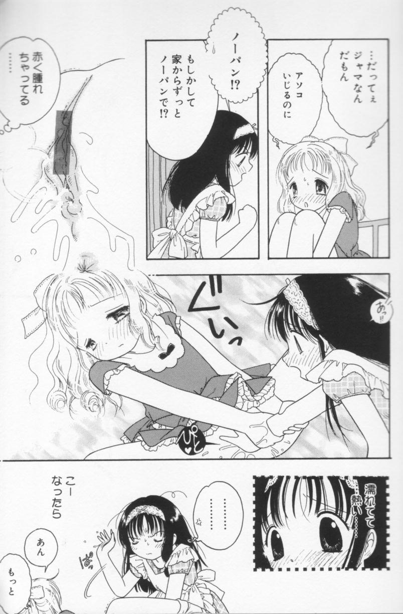 Tenshi mo Nurechau - Page 9