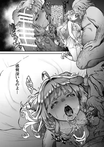 Tasogare no Shou Elf 8 - The story of Emma's side 10