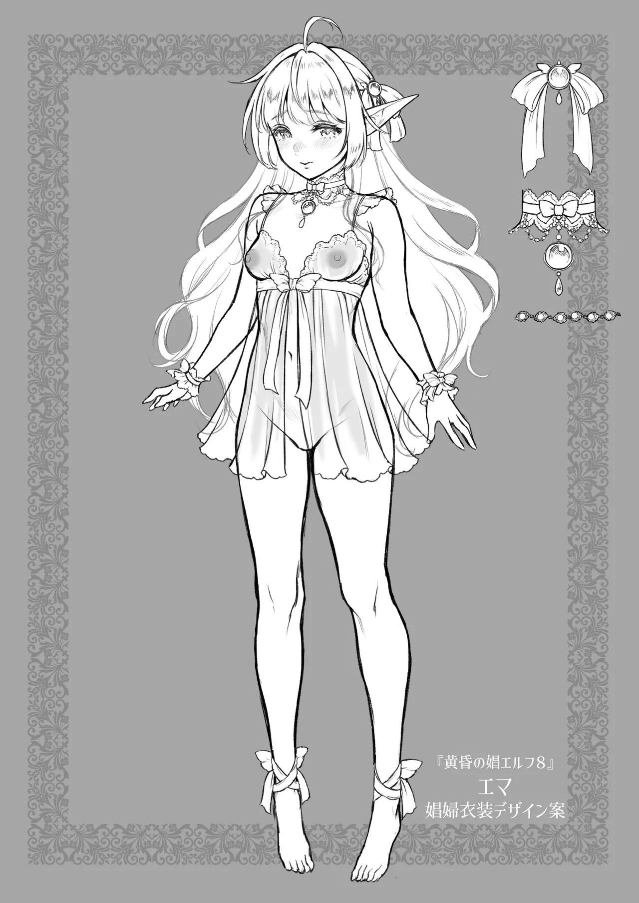 Tasogare no Shou Elf 8 - The story of Emma's side - Page 42