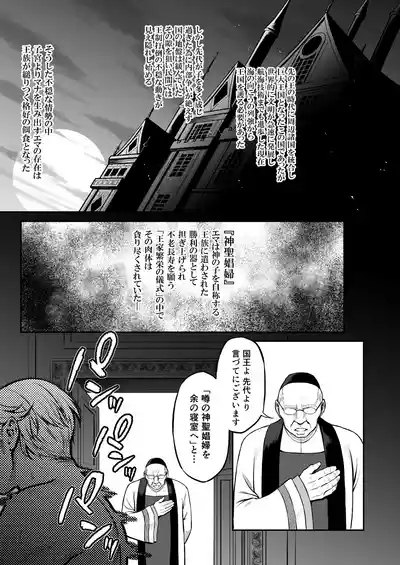 Tasogare no Shou Elf 8 - The story of Emma's side 5