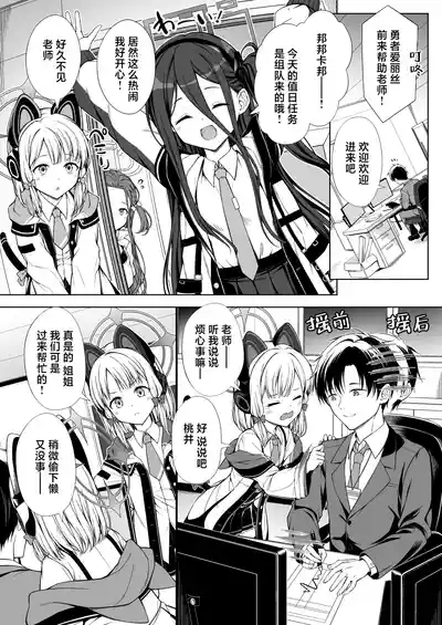 Harem Archive Game Kaihatsubu-hen | 游戏开发部编 后宫档案 2