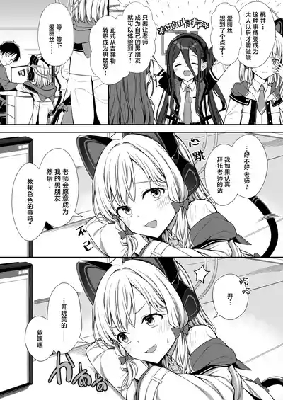 Harem Archive Game Kaihatsubu-hen | 游戏开发部编 后宫档案 4