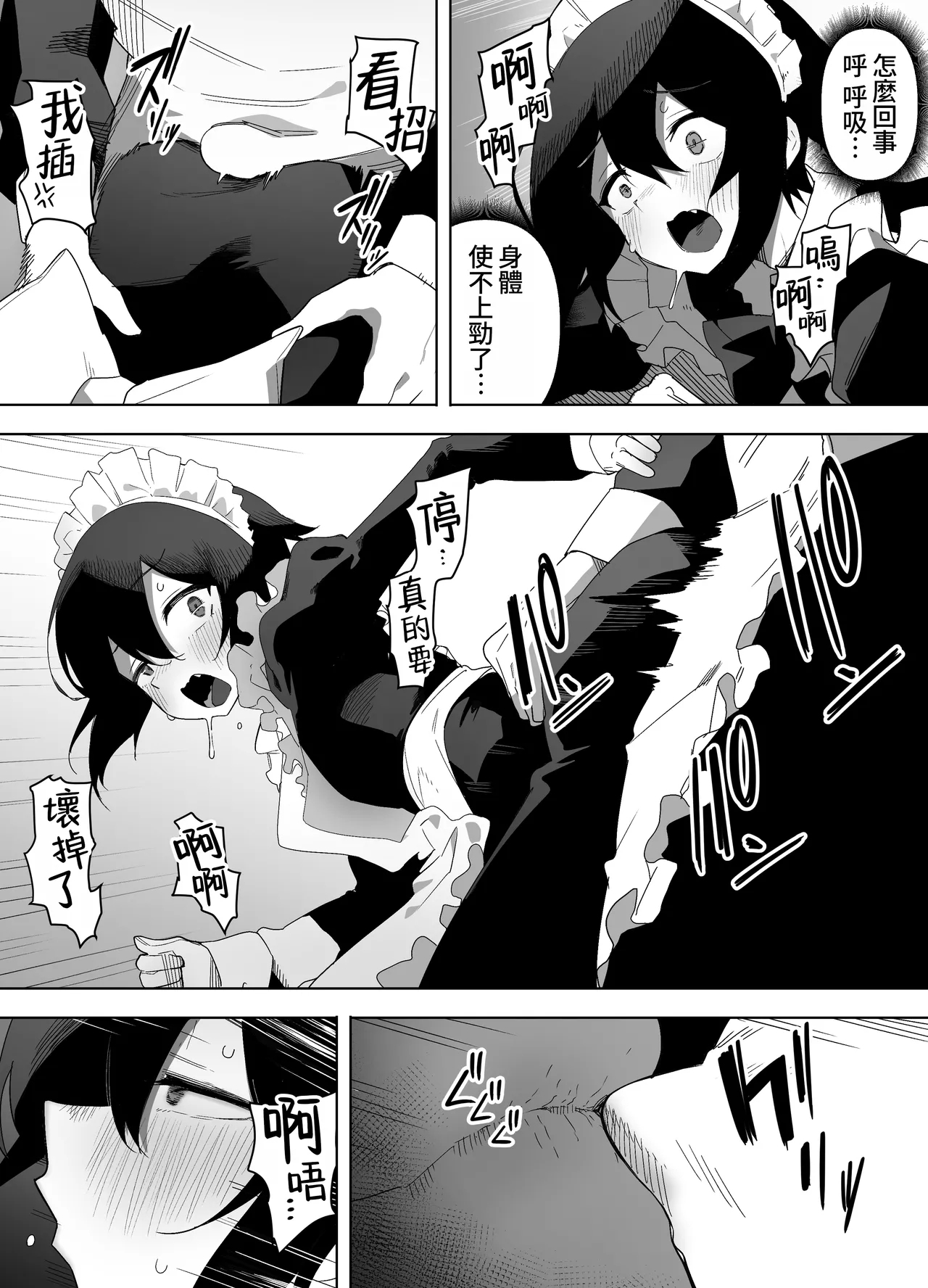 Nonke na Ore ga Doukyuusei ni Me o Tsukerare Mesu Ochi Suru Hanashi - Page 11