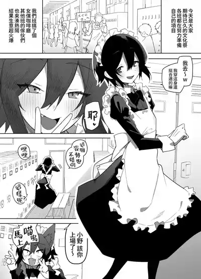 Nonke na Ore ga Doukyuusei ni Me o Tsukerare Mesu Ochi Suru Hanashi 2