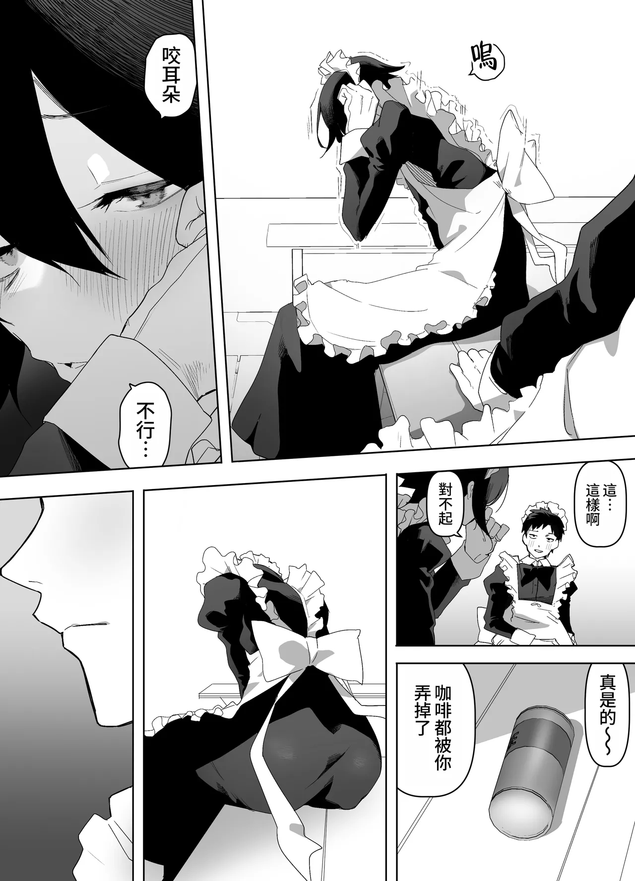 Nonke na Ore ga Doukyuusei ni Me o Tsukerare Mesu Ochi Suru Hanashi - Page 6