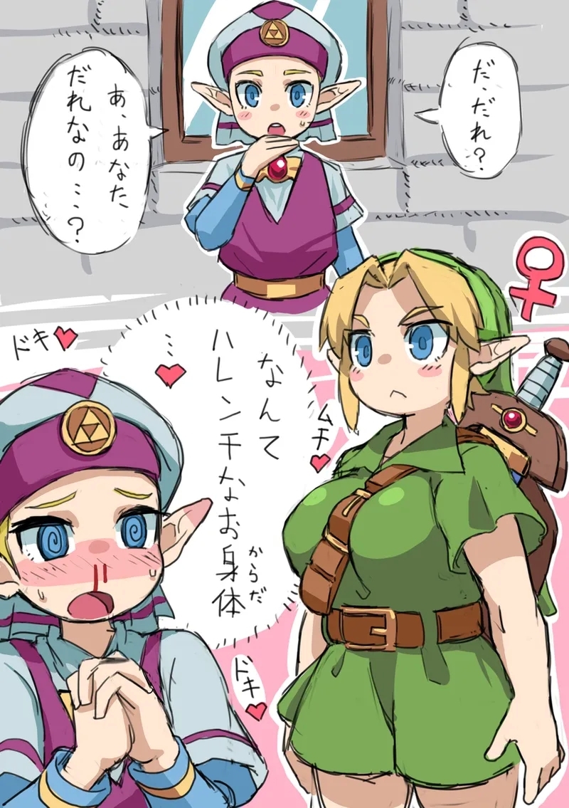 OOT FemLink - Page 2