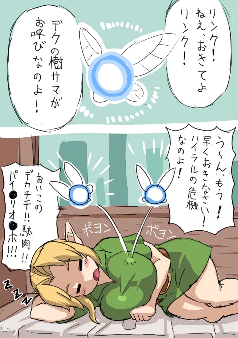 OOT FemLink - Page 3