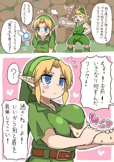 OOT FemLink 5