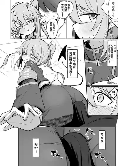 Nozo Love | 超爱小望 10