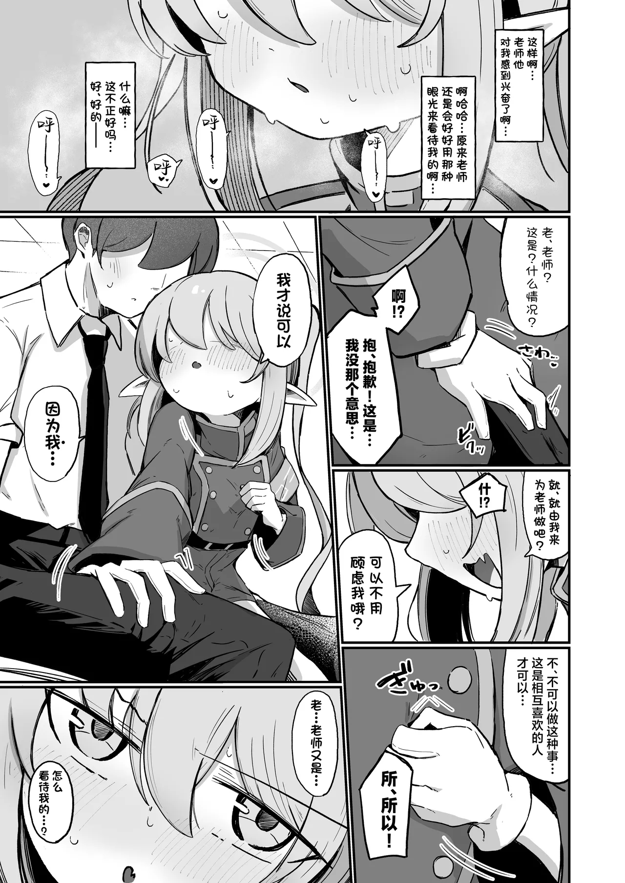 Nozo Love | 超爱小望 - Page 11