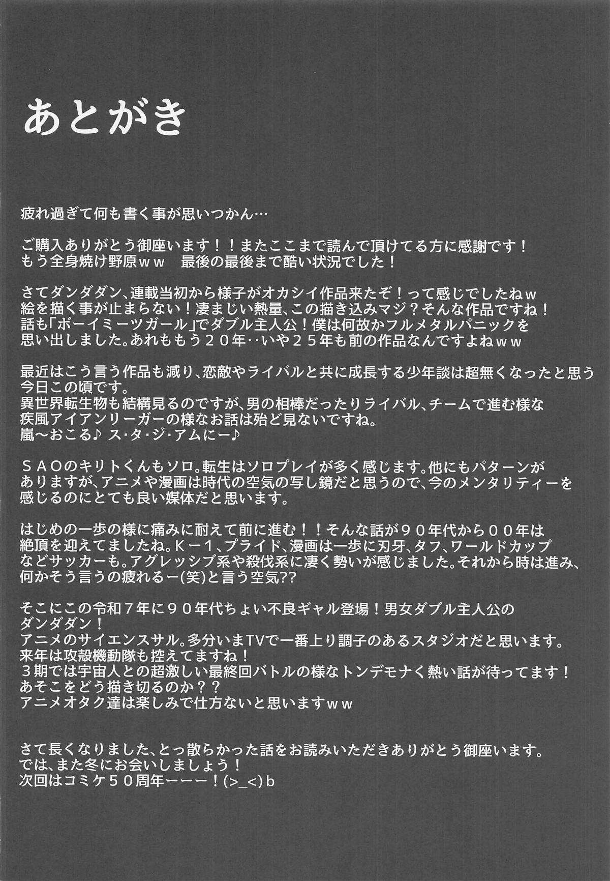 MOE/MOE/MOMO II - Page 35