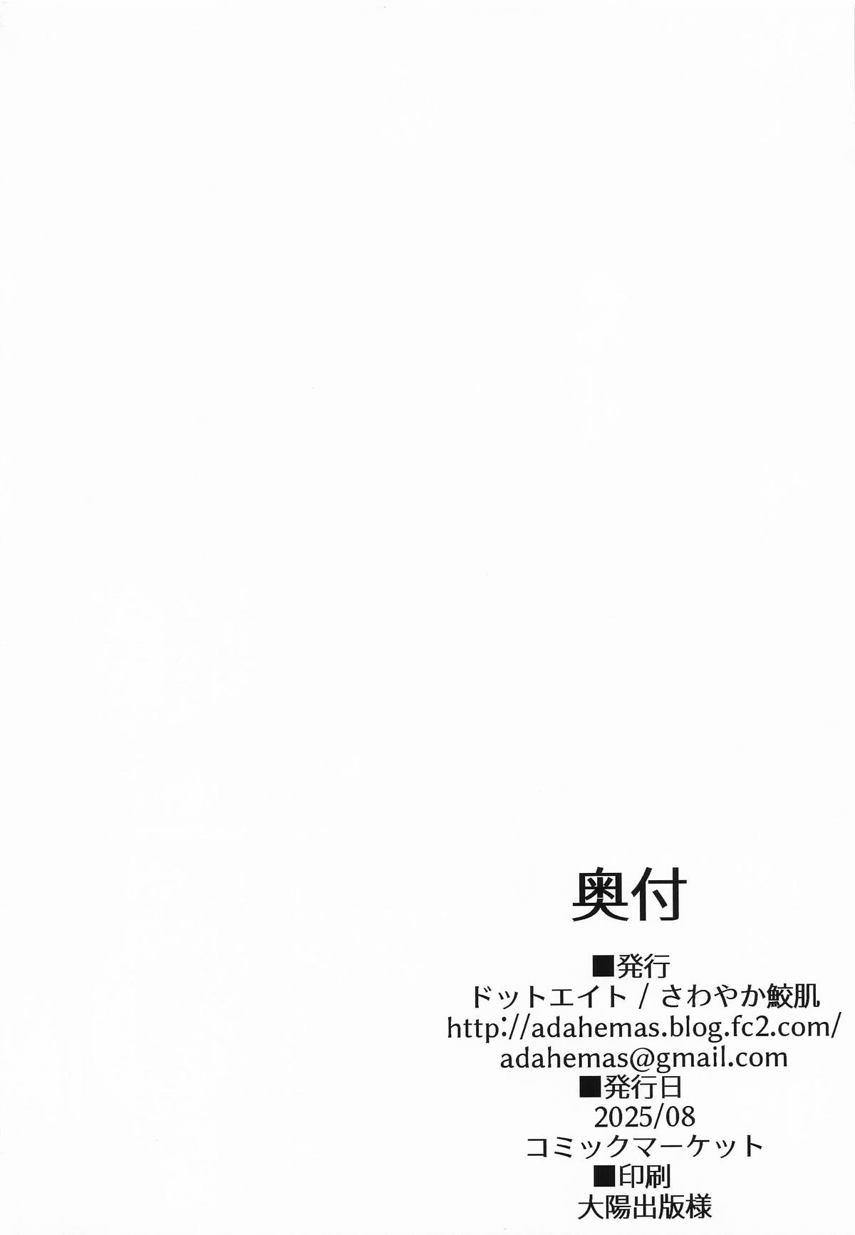 Vikala-chan to Ichaicha Suru Hon 13 Satsume - Page 19