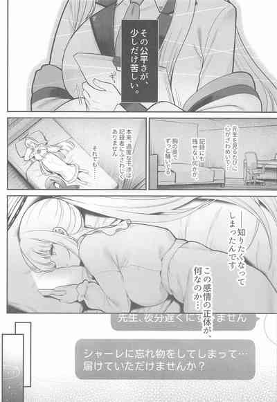 Hoshi ni Some rareta Yoru no Kioku - THE NIGHT DYED WITH A STAR 3