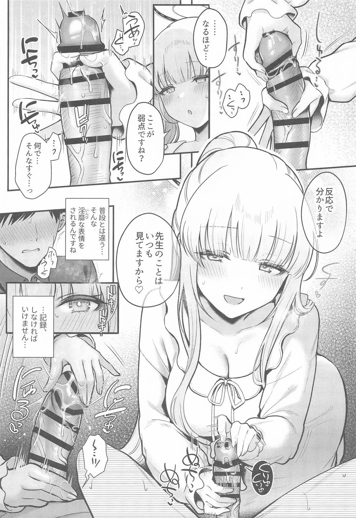 Hoshi ni Some rareta Yoru no Kioku - THE NIGHT DYED WITH A STAR - Page 7