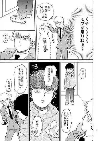 Shitei no Yoru wa 10
