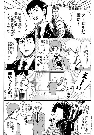 Shitei no Yoru wa 4