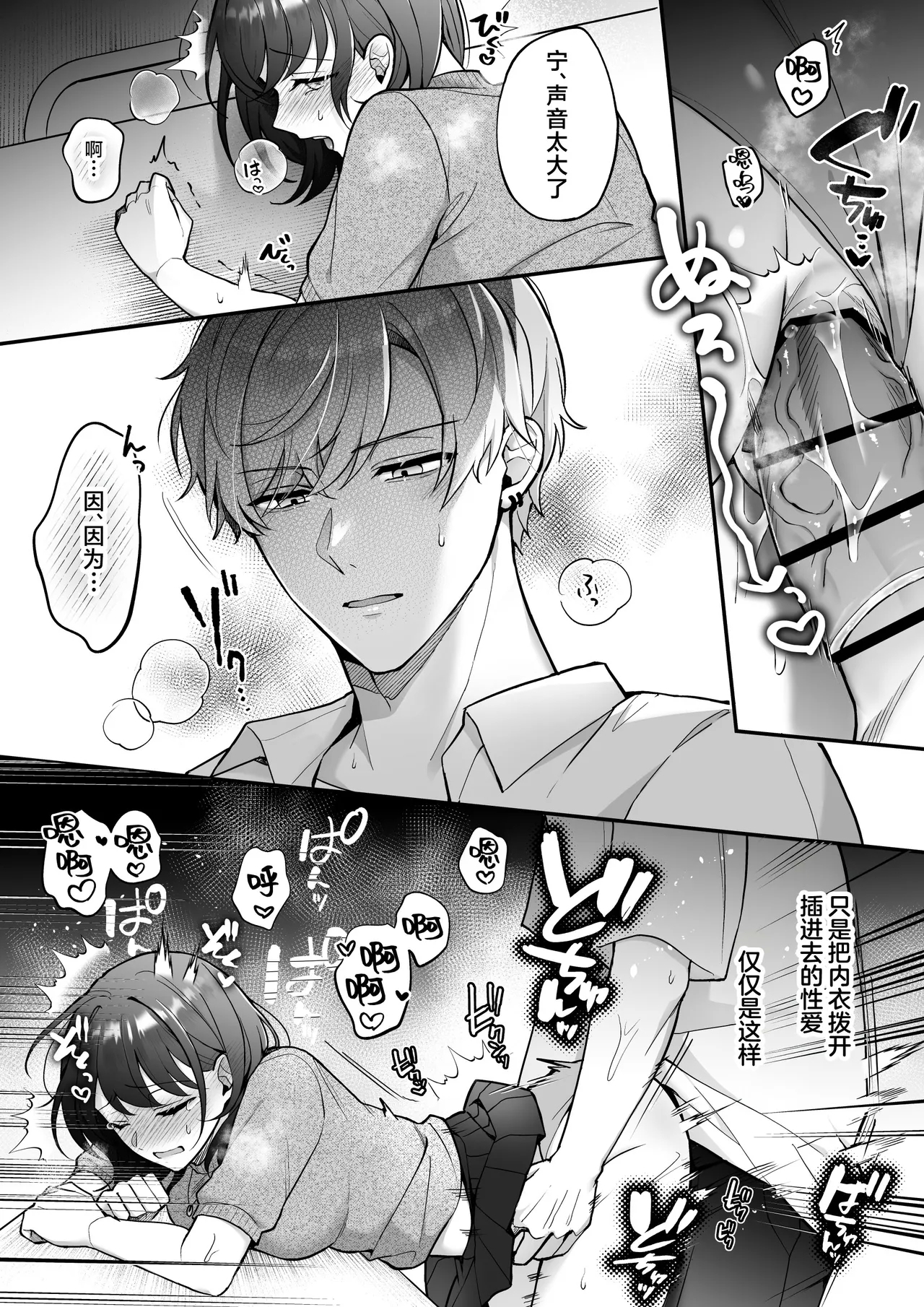 sotsugyo zenjitsu, 2-nen tsudzuita sefure no yamato ga issen koete kita | 毕业前日、做了2年炮友的大和越过了界限 - Page 13