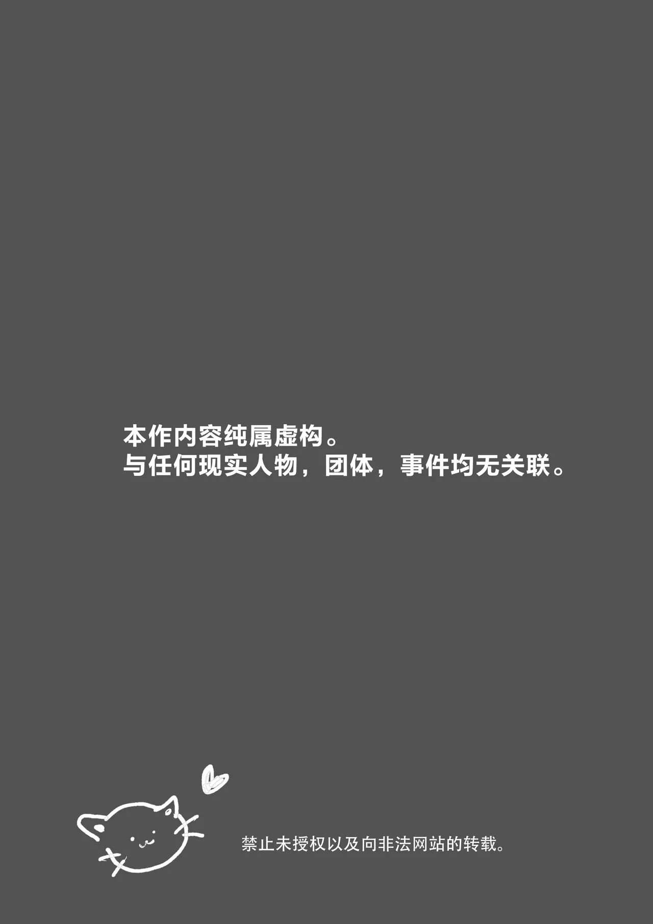 [しのたま湯] 失踪した元カレが女装ヤンデレになって帰ってきた!? [中国翻訳] - Hentaiaz.com - 2