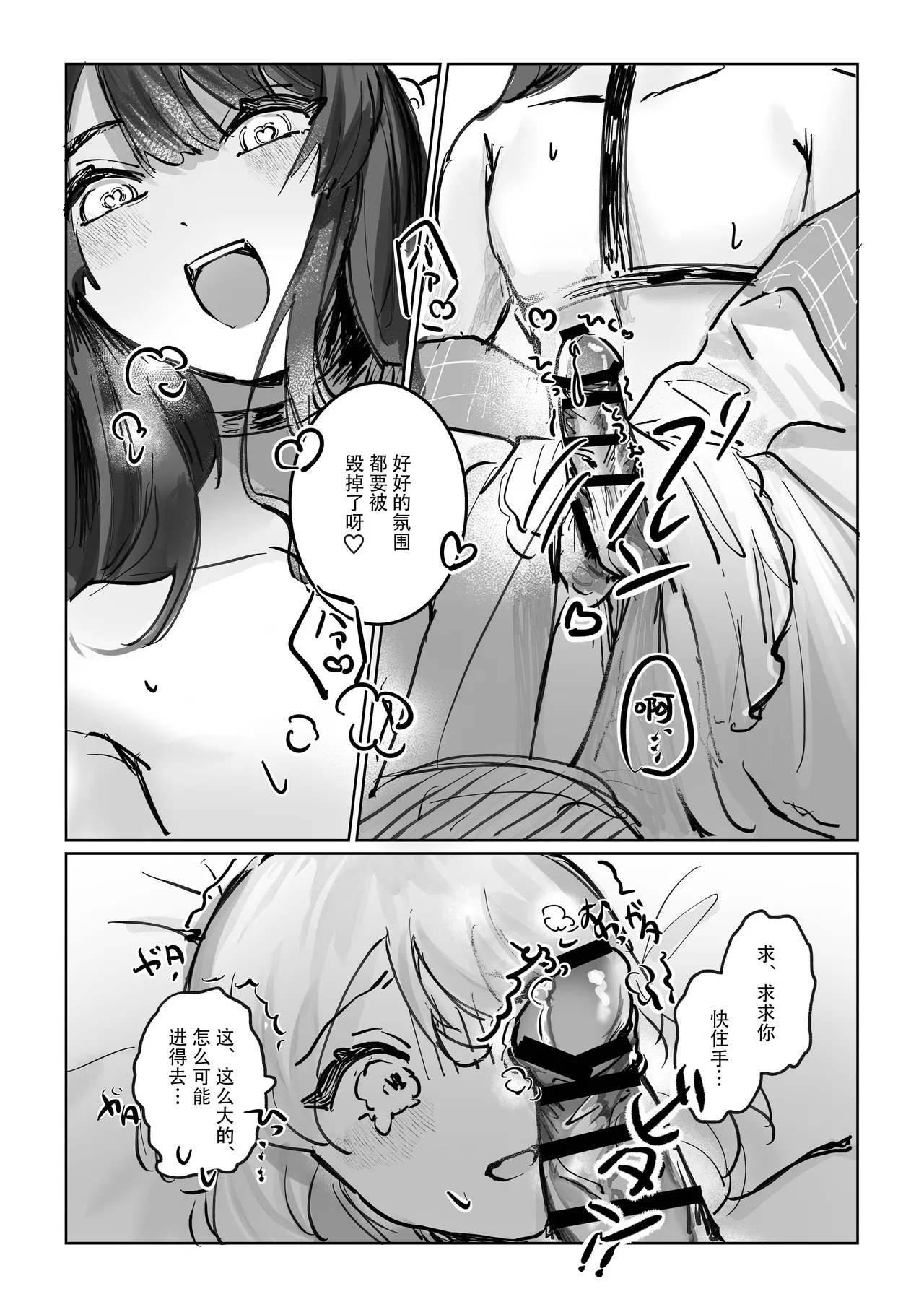shisso shita moto kare ga joso yandere ni natte kaettekita! ? | 失踪前男友变成病娇女装大佬回来了!？ - Page 29
