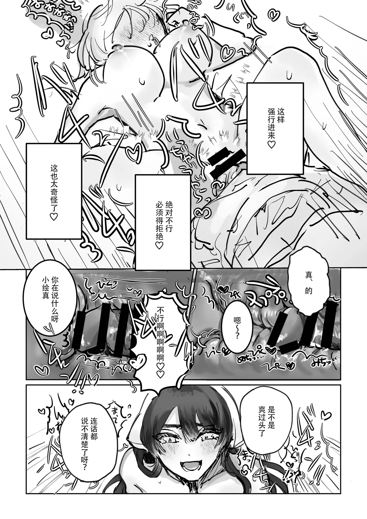 shisso shita moto kare ga joso yandere ni natte kaettekita! ? | 失踪前男友变成病娇女装大佬回来了!？ - Page 32