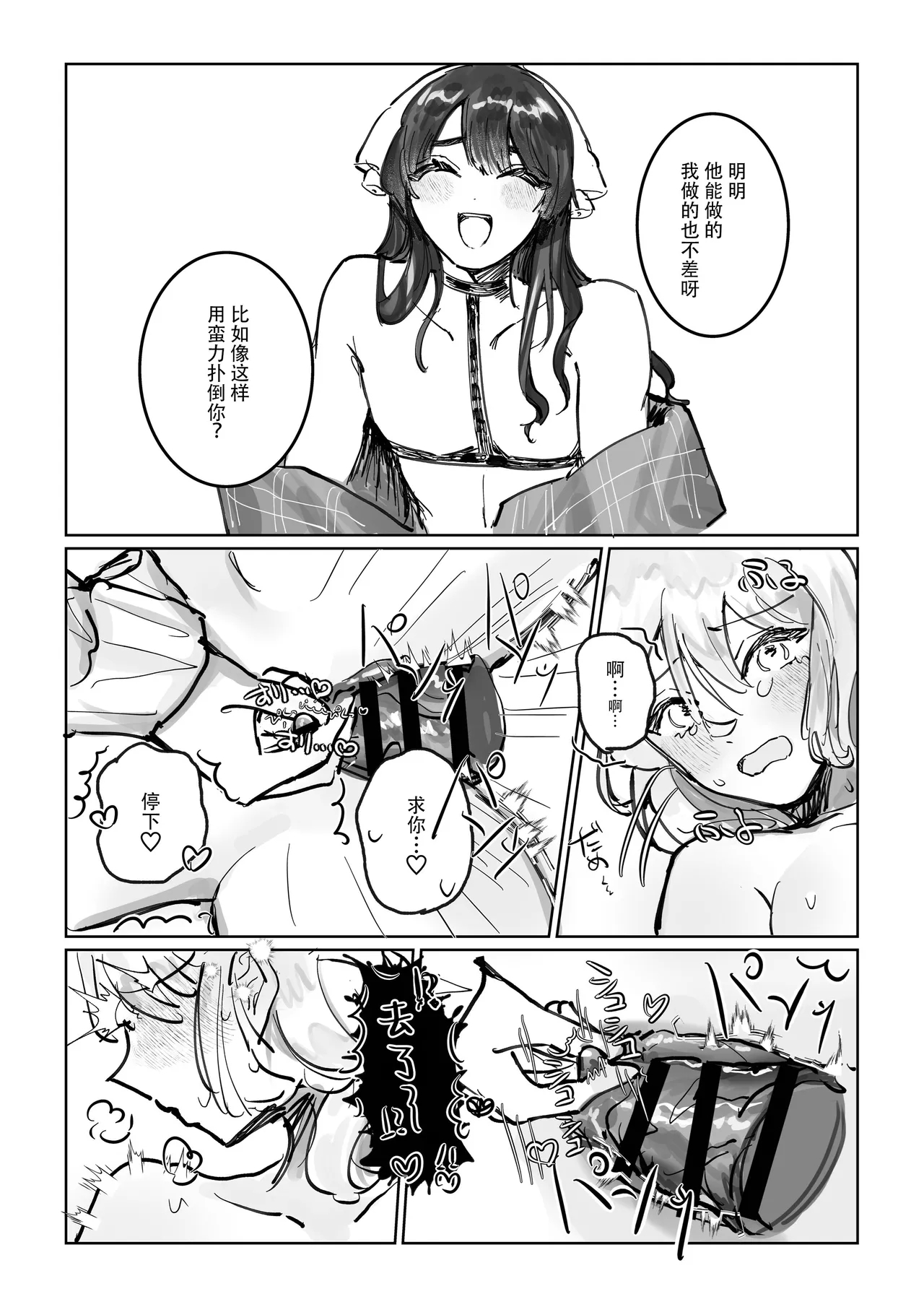 shisso shita moto kare ga joso yandere ni natte kaettekita! ? | 失踪前男友变成病娇女装大佬回来了!？ - Page 35