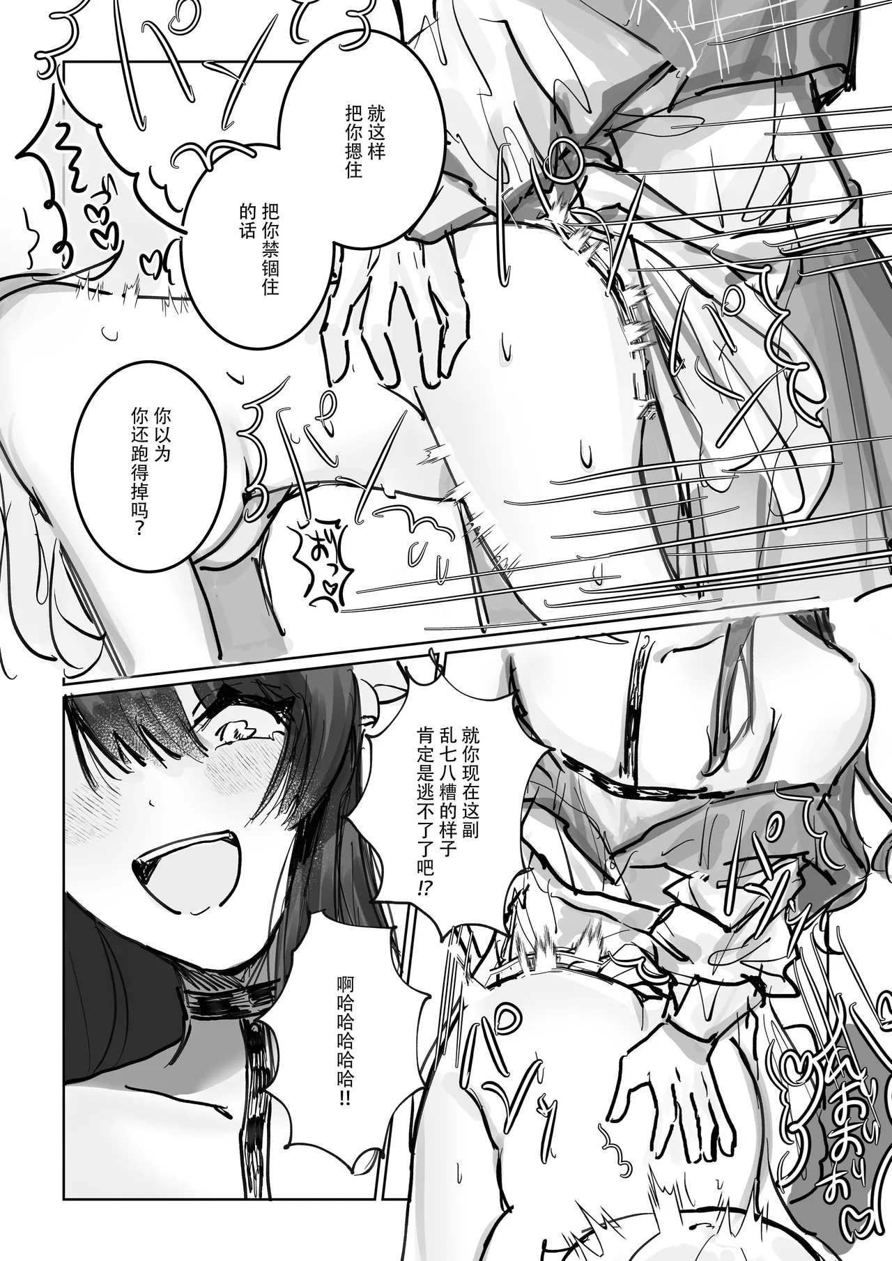shisso shita moto kare ga joso yandere ni natte kaettekita! ? | 失踪前男友变成病娇女装大佬回来了!？ - Page 36