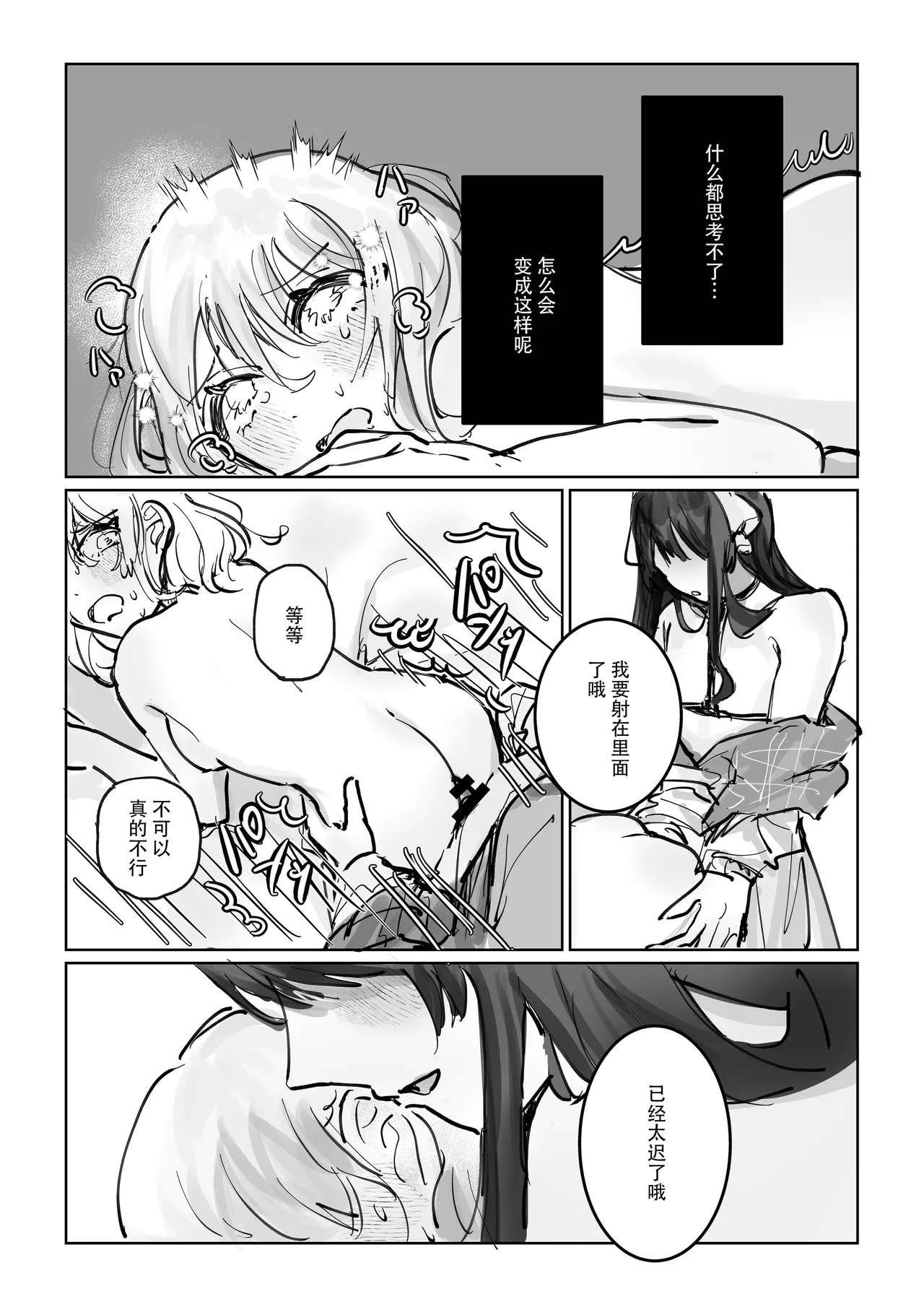 shisso shita moto kare ga joso yandere ni natte kaettekita! ? | 失踪前男友变成病娇女装大佬回来了!？ - Page 37