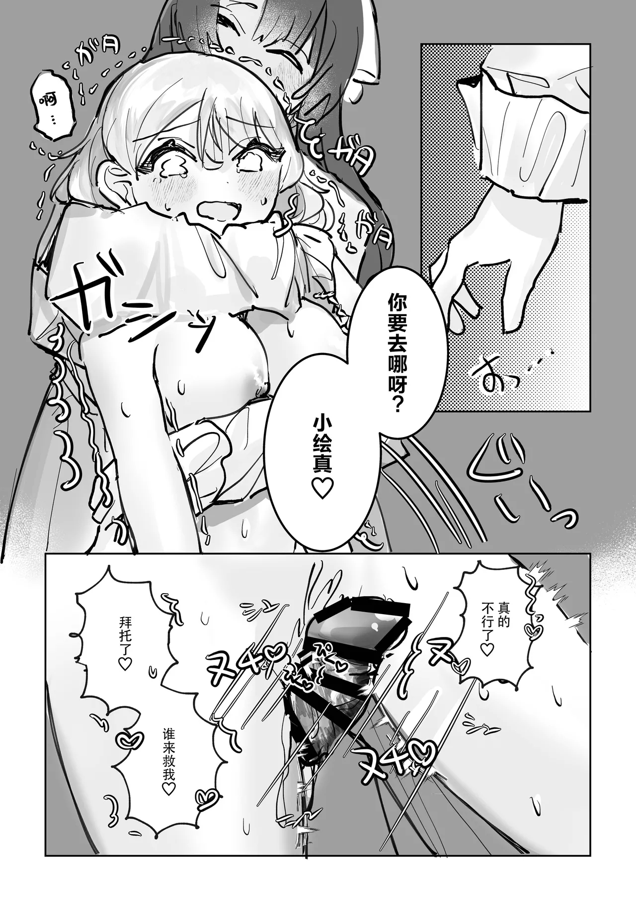 shisso shita moto kare ga joso yandere ni natte kaettekita! ? | 失踪前男友变成病娇女装大佬回来了!？ - Page 40