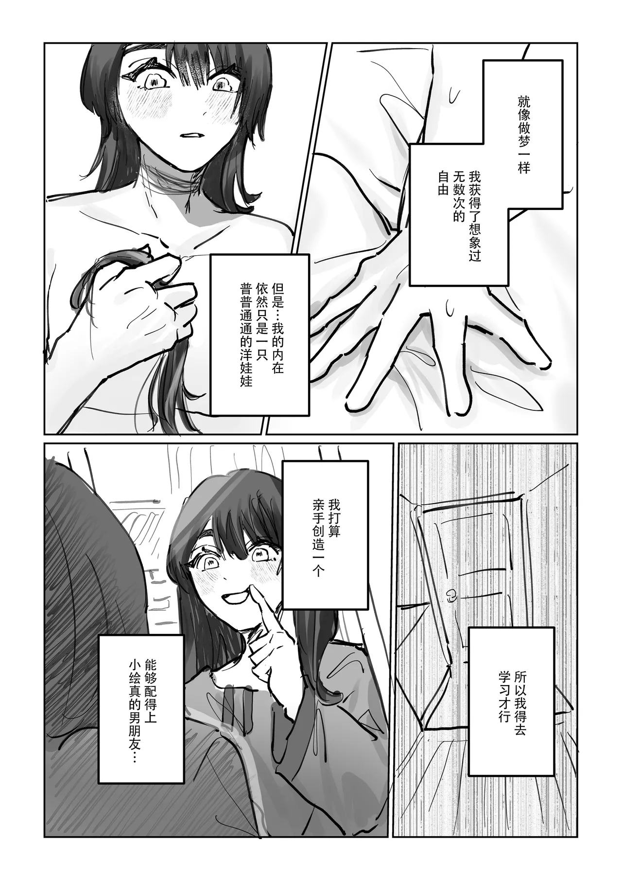shisso shita moto kare ga joso yandere ni natte kaettekita! ? | 失踪前男友变成病娇女装大佬回来了!？ - Page 49