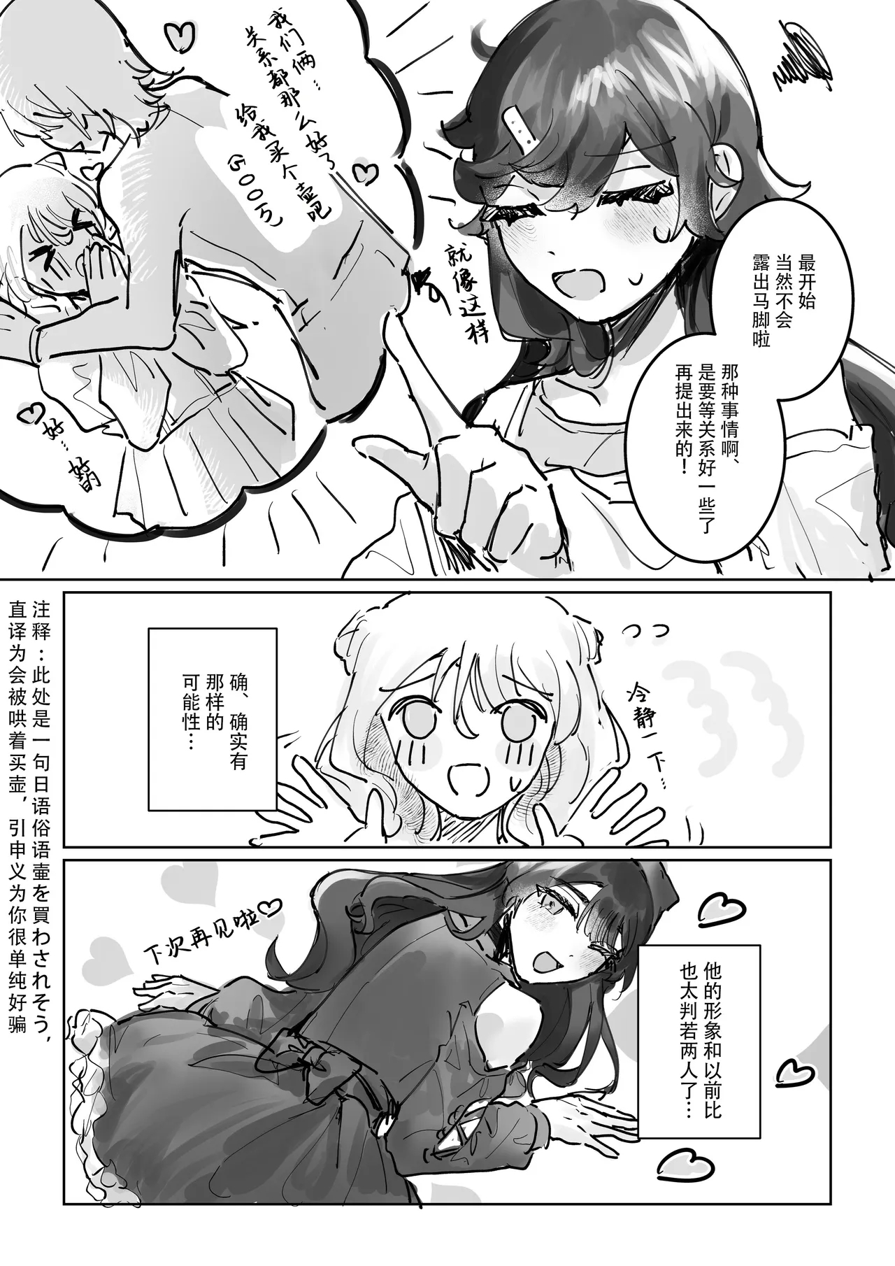 shisso shita moto kare ga joso yandere ni natte kaettekita! ? | 失踪前男友变成病娇女装大佬回来了!？ - Page 6
